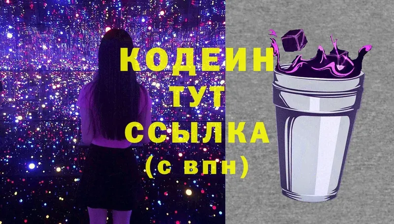 OMG ТОР  Духовщина  Кодеиновый сироп Lean Purple Drank 